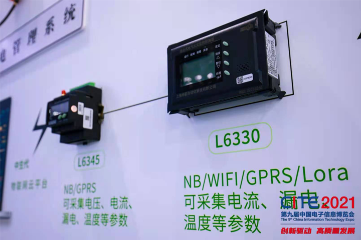 冉能參加第九屆中國電子信息博覽會，向萬物互聯(lián)邁進(jìn)一大步